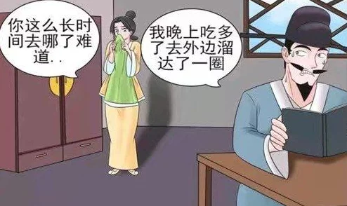 羞羞漫画免费看  入口：揭秘隐藏在幽默背后的真实生活细节