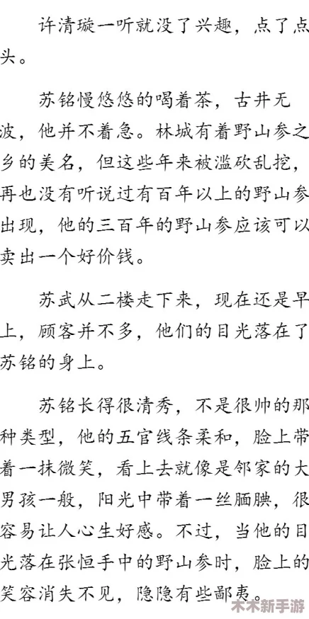村医给小雨排阴毒占便宜：当地民众对中医传统疗法的信任与质疑