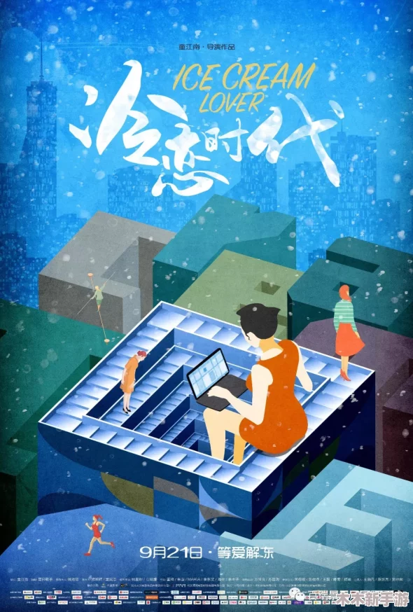 男生女生一起努力生猴子，探讨现代两性合作的重要性与挑战