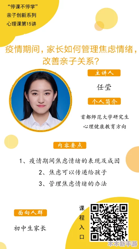 疫情宅家拿老妈鹿子言：探讨家庭关系新思维与情感升温之路