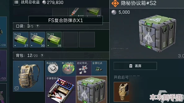 《三角洲行动》全面探索：航天基地隐秘协议箱精确位置与获取策略指南