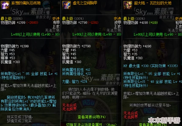 《地下城与勇士》缪斯三觉技能选择指南：全面剖析，助你精准定位最优觉醒路线