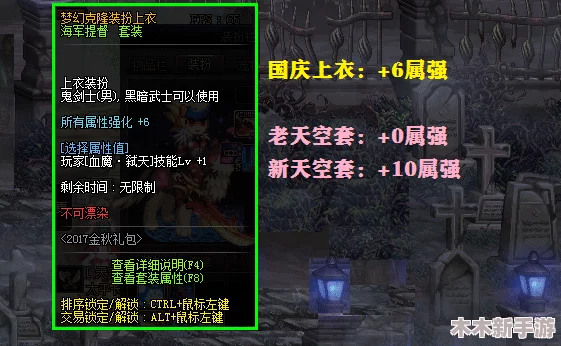 《地下城与勇士》缪斯三觉技能选择指南：全面剖析，助你精准定位最优觉醒路线