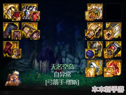《地下城与勇士》缪斯三觉技能选择指南：全面剖析，助你精准定位最优觉醒路线