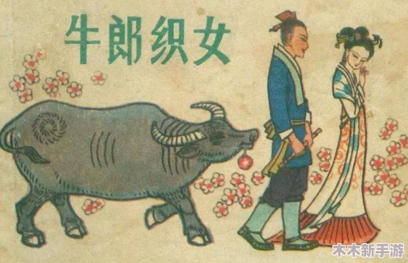 细说潘甜甜七夕之老牛和织女的演员表可能暗藏的神话文化含义