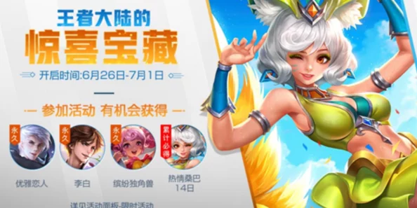 王者荣耀五五朋友节：群星魔术团系列皮肤全揭秘，限定惊喜等你解锁！