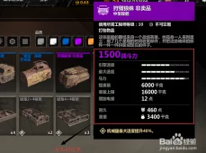 创世战车：全面解读最低硬件配置要求，轻松畅玩无压力指南