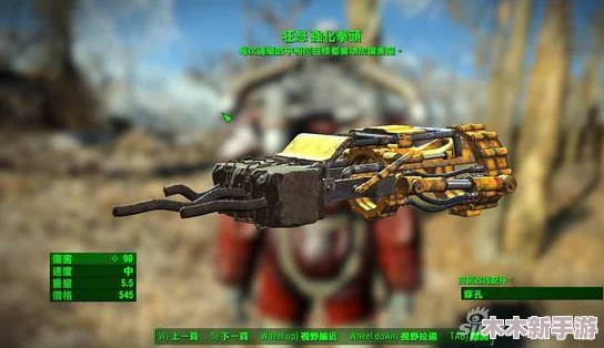 辐射4：探索最强传奇装备，哪一款属性与风格更胜一筹？