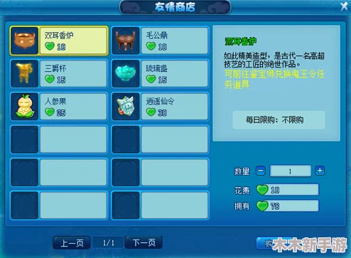 详细指南：如何获取一念逍遥接引令及使用方法全解析