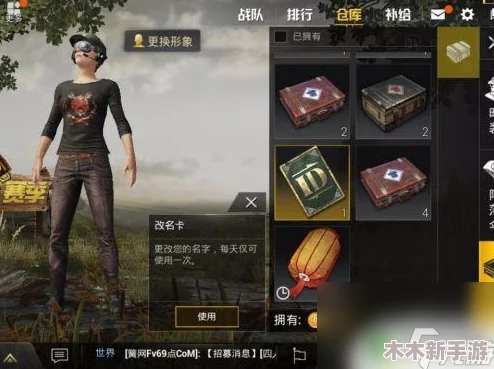 《像素战场》玩家必看：详细步骤教你如何轻松完成刺激战场改名流程