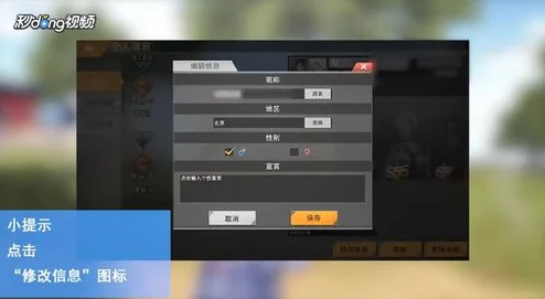 《像素战场》玩家必看：详细步骤教你如何轻松完成刺激战场改名流程