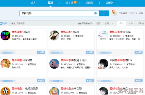草莓视频下载网站：如何安全高效地获取最新影视资源与使用技巧分享
