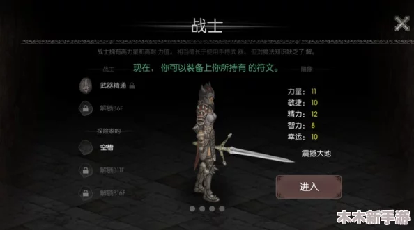 暗黑破坏神4：探索瑟帕佐泰克全面属性与特性解析