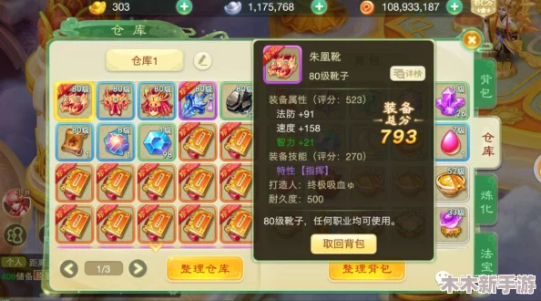 王都创世物语：高效升级策略与技巧，助你飞速攀升等级巅峰