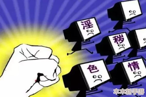 深入探讨91成人片现象及其对社会文化的深远影响