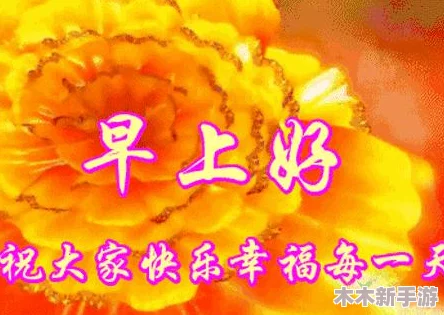 久久久久97国产精华：畅享生活的每一刻，感受品质与激情的完美结合