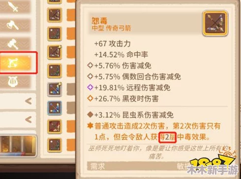 《咔叽探险队》中橙色传奇宝石：独特属性解析与强大特性展示