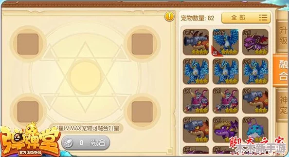 弹弹堂五星圣灵全面评测：哪款属性最强大，适合你的战术选择？