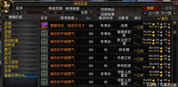 实测对比：天天炫斗中橙装与紫装的性能差异及实战效果分析