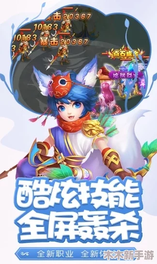 《胜斗西游》顶尖策略：解锁最强神将搭配，构建无敌阵容攻略