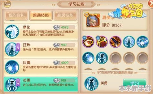 《胜斗西游》顶尖策略：解锁最强神将搭配，构建无敌阵容攻略
