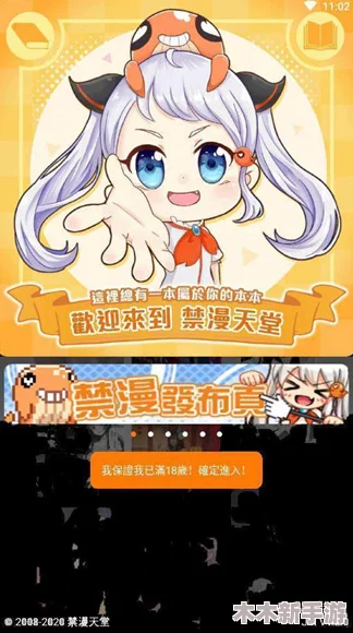 jmcomic.mic网页版入口ios：畅享最新漫画资源，尽在指尖体验无限乐趣！
