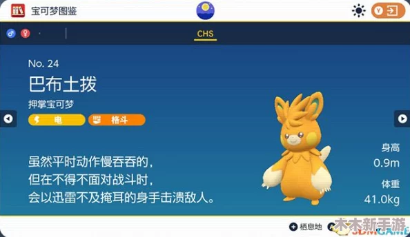 宝可梦朱紫系列：巴布土拨进化全攻略与条件详解