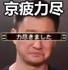 黑料门今日黑料2024：揭秘背后的真相和影响力