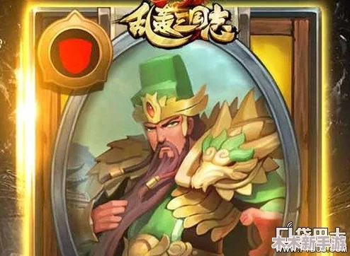 三国志战略版：SP关羽领衔蜀国顶级阵容，忠义象阵演绎无双战策新篇章
