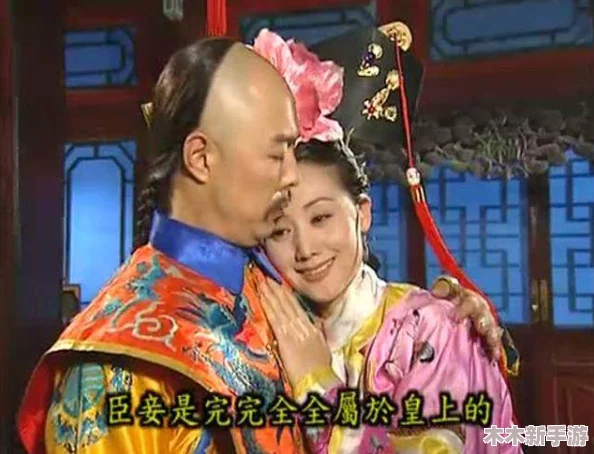 还珠格格野史背后的故事与文化影响深远的探讨