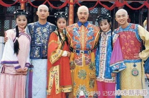 还珠格格野史背后的故事与文化影响深远的探讨