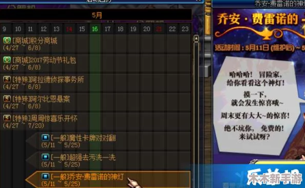 精选《地下城与勇士》热门曲目，打造个性化手机铃声推荐