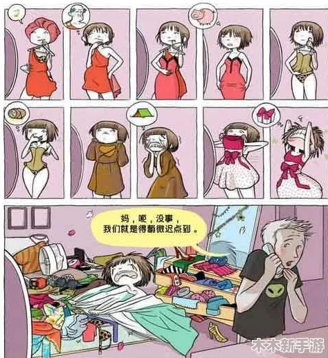 歪歪漫画网sss：发现更多有趣、搞笑、感人的漫画作品
