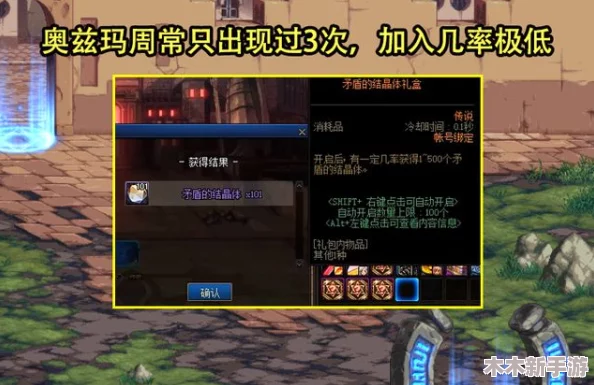 《地下城与勇士》巴卡尔团本终极奖励汇总：全面解析通关后丰厚战利品清单