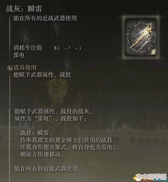 《艾尔登法环》法师职业骨灰选择指南：哪一款最适合你的战斗策略？