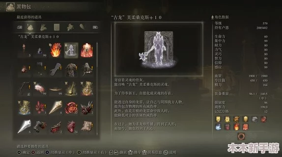 《艾尔登法环》法师职业骨灰选择指南：哪一款最适合你的战斗策略？