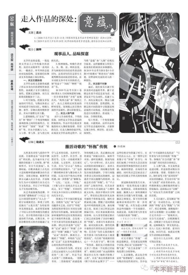 在全球视野探讨xxxxx18日本文化独特魅力与现代社会发展