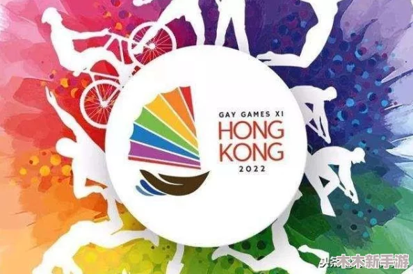 體育生互 Gay2022网站：探討運動員社群中的性別認同與情感連結的多元面向
