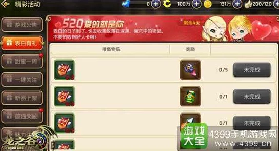 全面指南：龙之谷2时装多样获取途径与搭配技巧解析