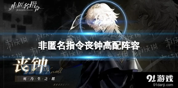 《非匿名指令》角色升格全面指南：解析升格条件与要求详情