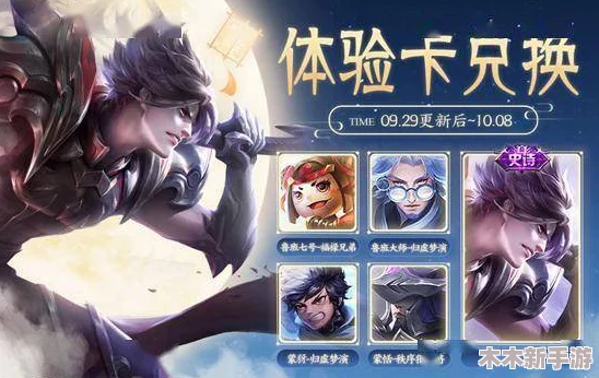 国庆庆典：无尽冬日特别版，揭秘活动专属奖励皮肤详情