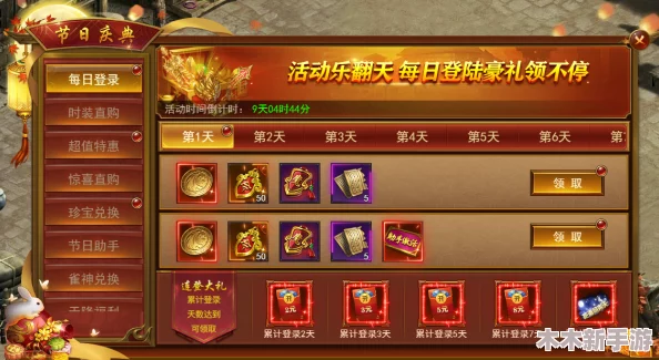 国庆庆典：无尽冬日特别版，揭秘活动专属奖励皮肤详情