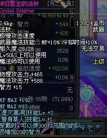 《地下城与勇士》法杖选择：全面剖析各属性优劣，助你精准定位最佳装备！