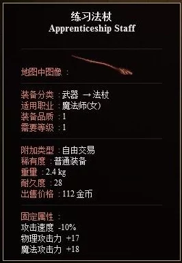 《地下城与勇士》法杖选择：全面剖析各属性优劣，助你精准定位最佳装备！
