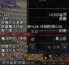 《地下城与勇士》法杖选择：全面剖析各属性优劣，助你精准定位最佳装备！
