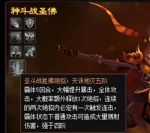《神仙道》游戏进阶攻略：解锁“落二”境界所需条件与资源全解析
