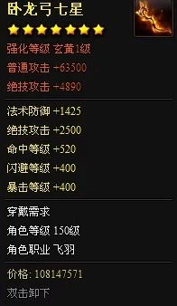 《神仙道》游戏进阶攻略：解锁“落二”境界所需条件与资源全解析