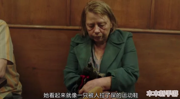 国语对白农村老太婆BBw：这部电影深刻揭示了乡村女性的坚韧与智慧，感人至深，让人反思
