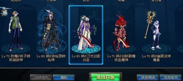 《地下城与勇士》白手玩家终极指南：精选最佳武器搭配策略