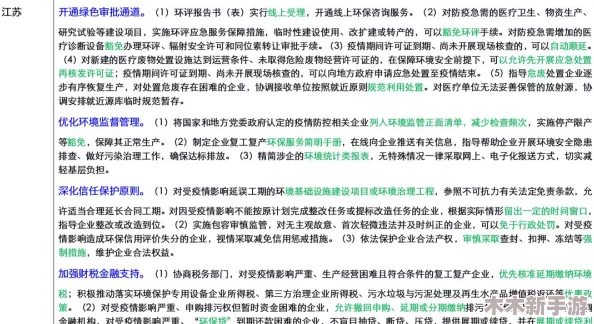 黑瞎子易感期彻底标记小花：生态环境保护需加强管理和监测措施